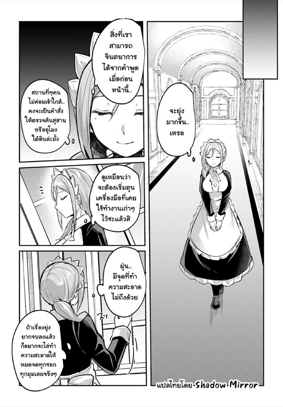 Inbi na Doukutsu no Sono Oku de Chap 17 - Next Chap 18