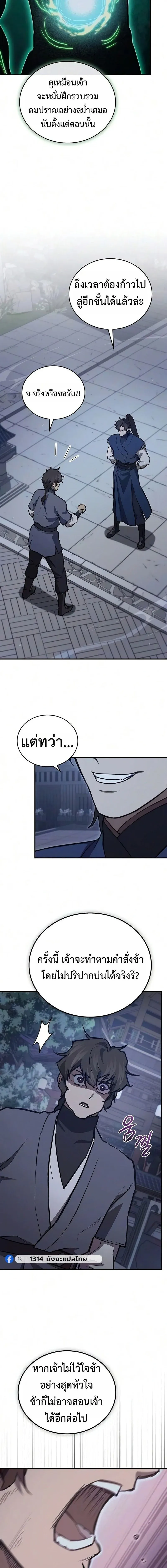 The Demonic Cult Instructor Returns Chap 50 - Next Chap 51