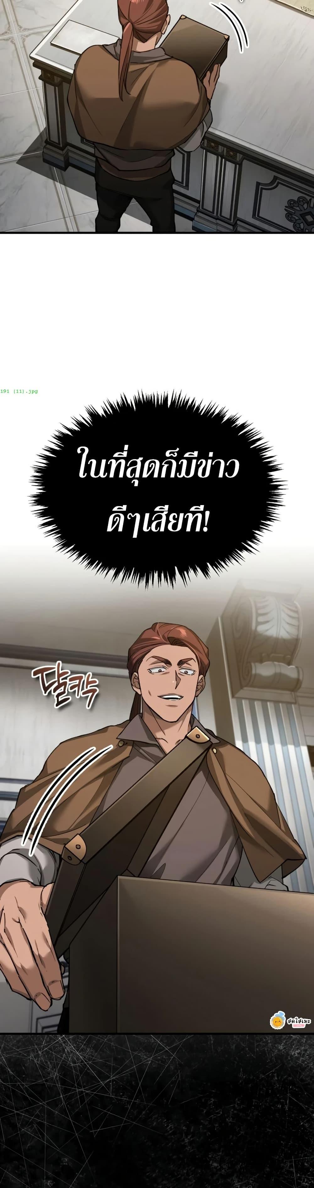The Heavenly Demon Can’t Live a Normal Life Chap 191 - Next Chap 192