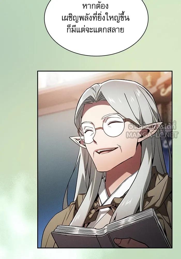 Academy’s Genius Swordmaster – นักดาบอัจฉริยะจากอะคาเดมี Chap 79 - Next Chap 80