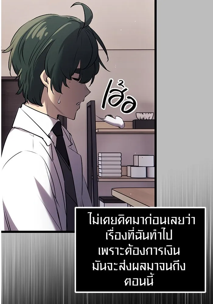 I Obtained a Mythic Item – พลิกชะตาคว้าไอเทมระดับเทพ Chap 16 - Next Chap 17