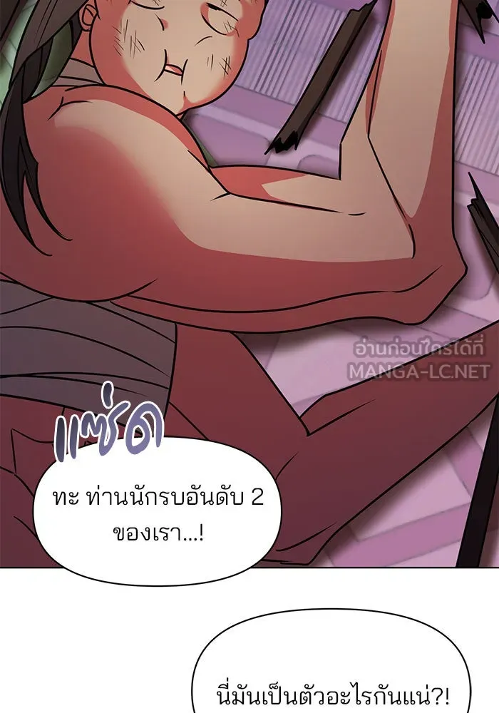 The Academy Is Doomed Chap 98 - Next Chap 99