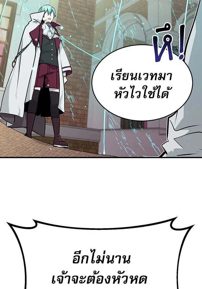 The Dark Magician Transmigrates After 66666 Years – จอมเวทเกิดใหม่ในรอบ 66666 ปี Chap 10 - Next Chap 11