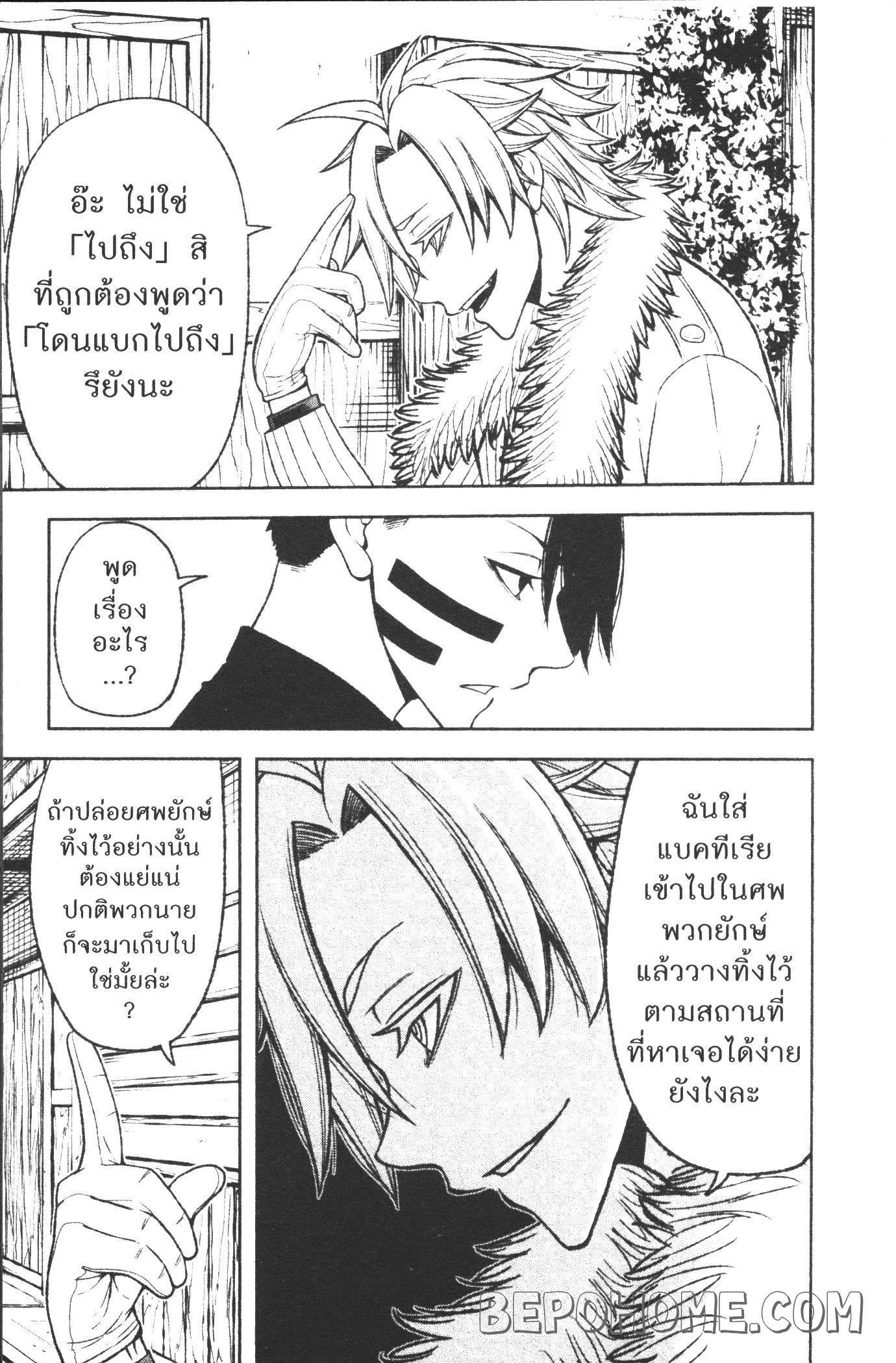 Tougen Anki Chap 16 - Next Chap 17