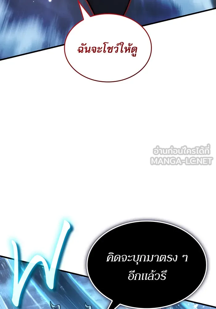 Regressing With the King’s Power – เกิดใหม่พร้อมพลังแห่งราชัน Chap 117 - Next Chap 118