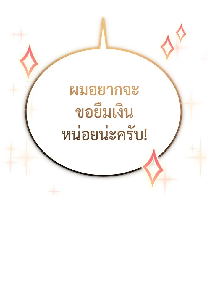 The Dark Magician Transmigrates After 66666 Years – จอมเวทเกิดใหม่ในรอบ 66666 ปี Chap 65 - Next Chap 66