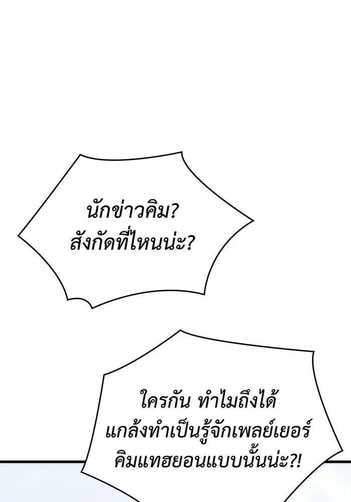 Regressing With the King’s Power – เกิดใหม่พร้อมพลังแห่งราชัน Chap 41 - Next Chap 42