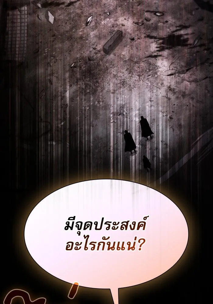 Academy’s Genius Swordmaster – นักดาบอัจฉริยะจากอะคาเดมี Chap 111 - Next Chap 112