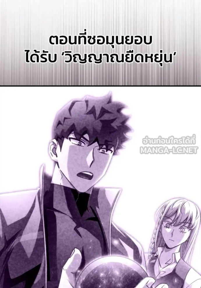 Superhuman Battlefield Chap 148 - Next Chap 149