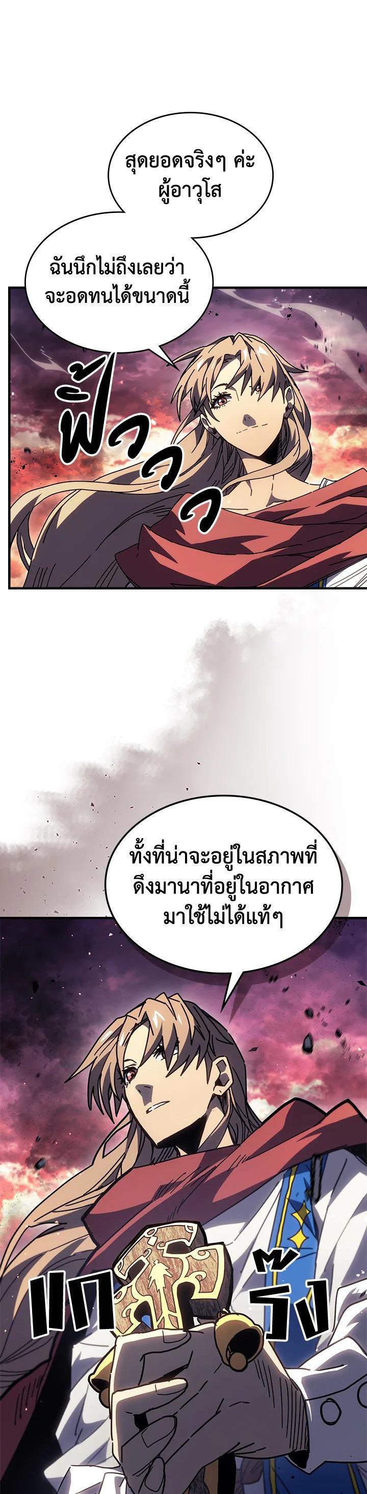 A Returner’s Magic Should Be Special Chap 231 - Next Chap 232