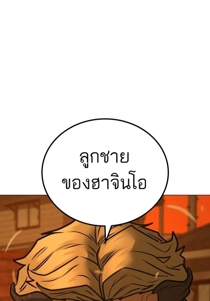 Reality Quest Chap 148 - Next Chap 149