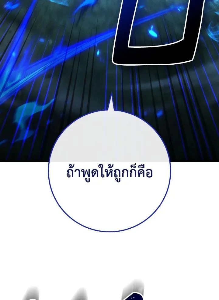 The Hero Returns Chap 84 - Next Chap 85