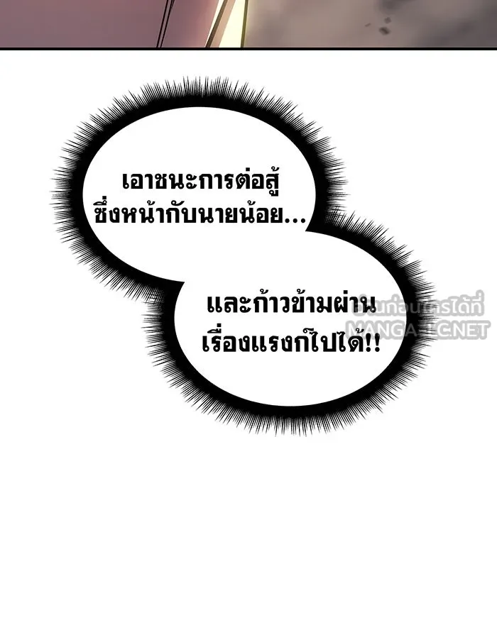 Regressing With the King’s Power – เกิดใหม่พร้อมพลังแห่งราชัน Chap 10 - Next Chap 11