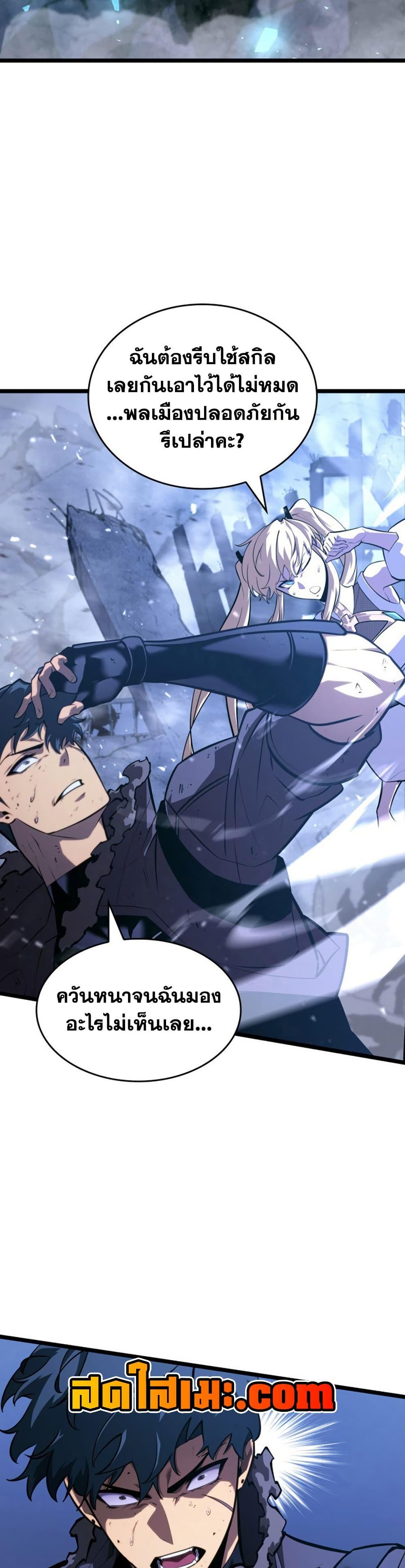 Return of the SSS-Class Ranker Chap 167 - Next Chap 168