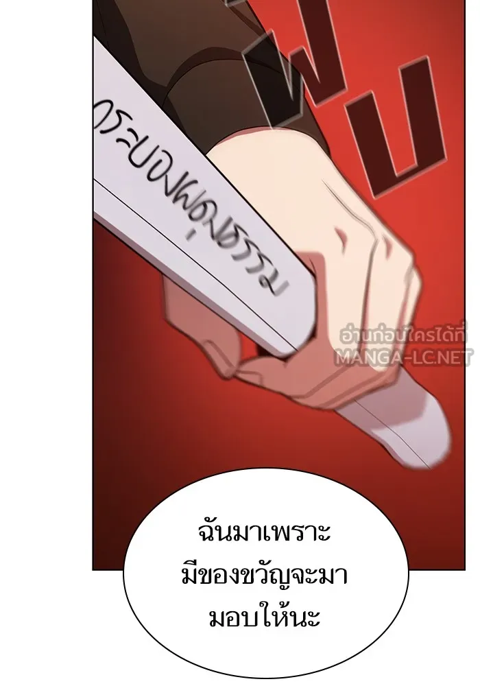 The Tutorial Tower of the Advanced Player – ผู้เล่นขั้นเทพแห่งหอคอยฝึกสอน Chap 37 - Next Chap 38
