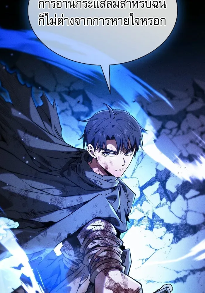 Academy’s Genius Swordmaster – นักดาบอัจฉริยะจากอะคาเดมี Chap 117 - Next Chap 118