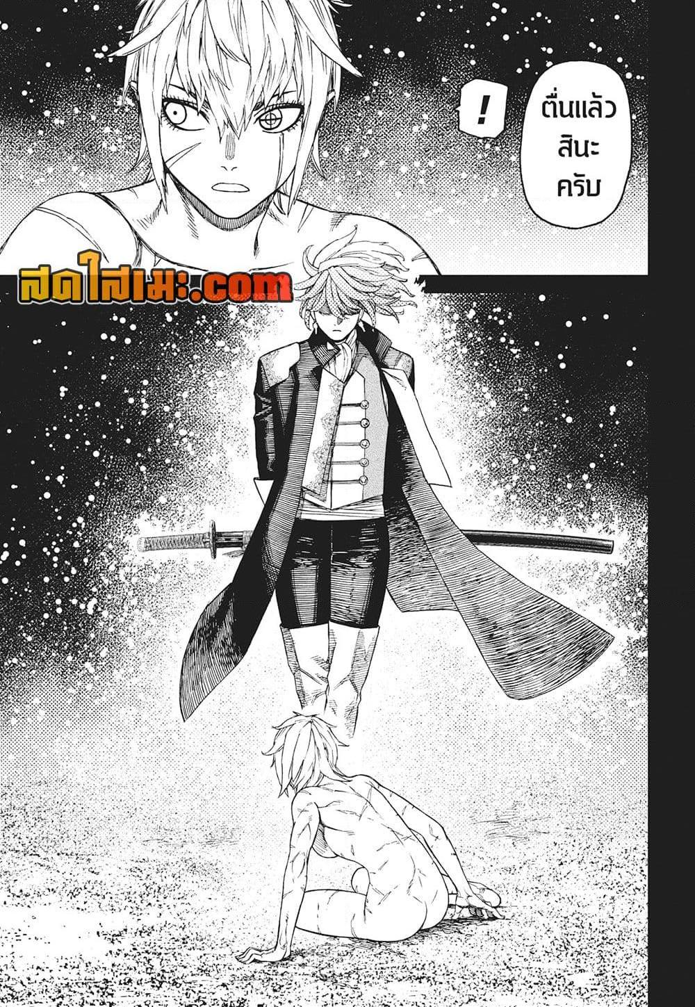 DANDADAN Chap 182 - Next Chap 183