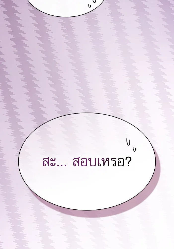 Academy’s Genius Swordmaster – นักดาบอัจฉริยะจากอะคาเดมี Chap 49 - Next Chap 50