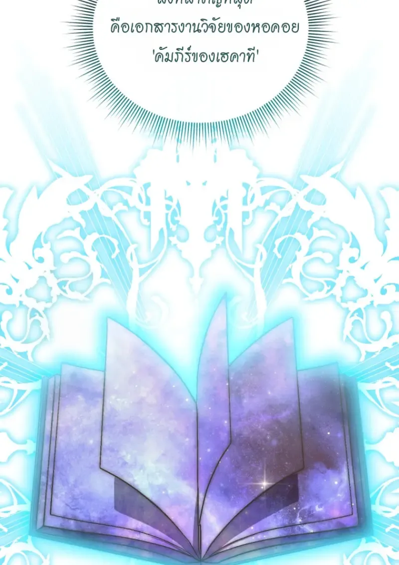 Player Who Returned 10,000 Years Later Chap 143 - Next Chap 144