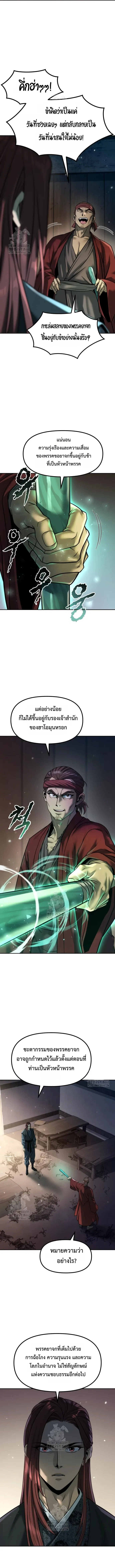 Chronicles of the Demon Faction Chap 142 - Next Chap 143