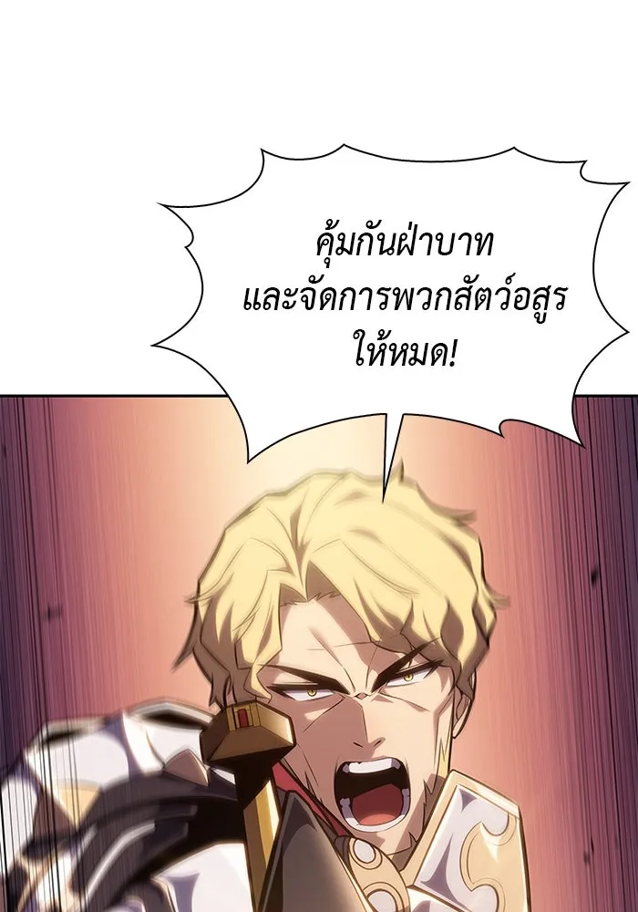 The Regressed Son of a Duke is an Assassin – ลูกชายคนเล็กของดยุกคือมือสังหาร Chap 8 - Next Chap 9