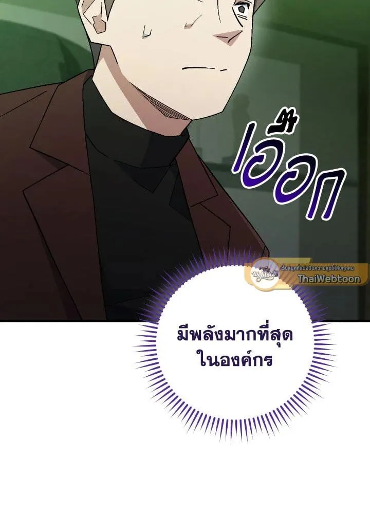 The Hero Returns Chap 107 - Next Chap 108