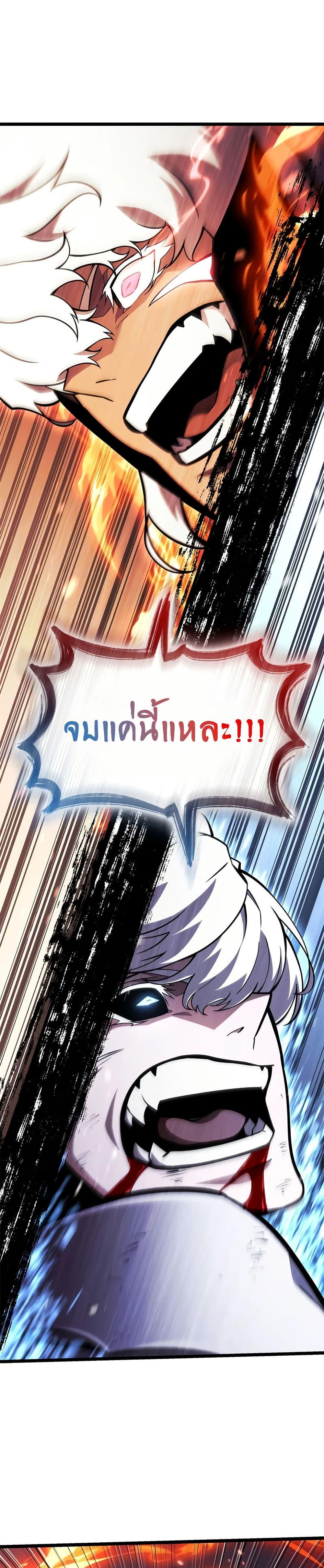 Return of the SSS-Class Ranker Chap 198 - Next Chap 199