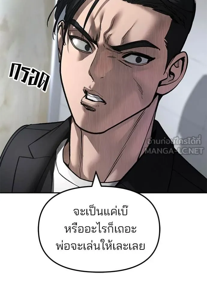 The Bully in Charge Chap 173 - Next Chap 174