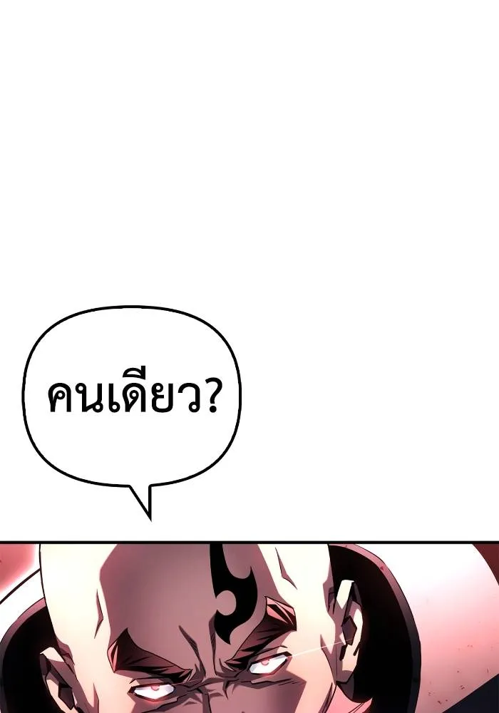 Superhuman Battlefield Chap 104 - Next Chap 105