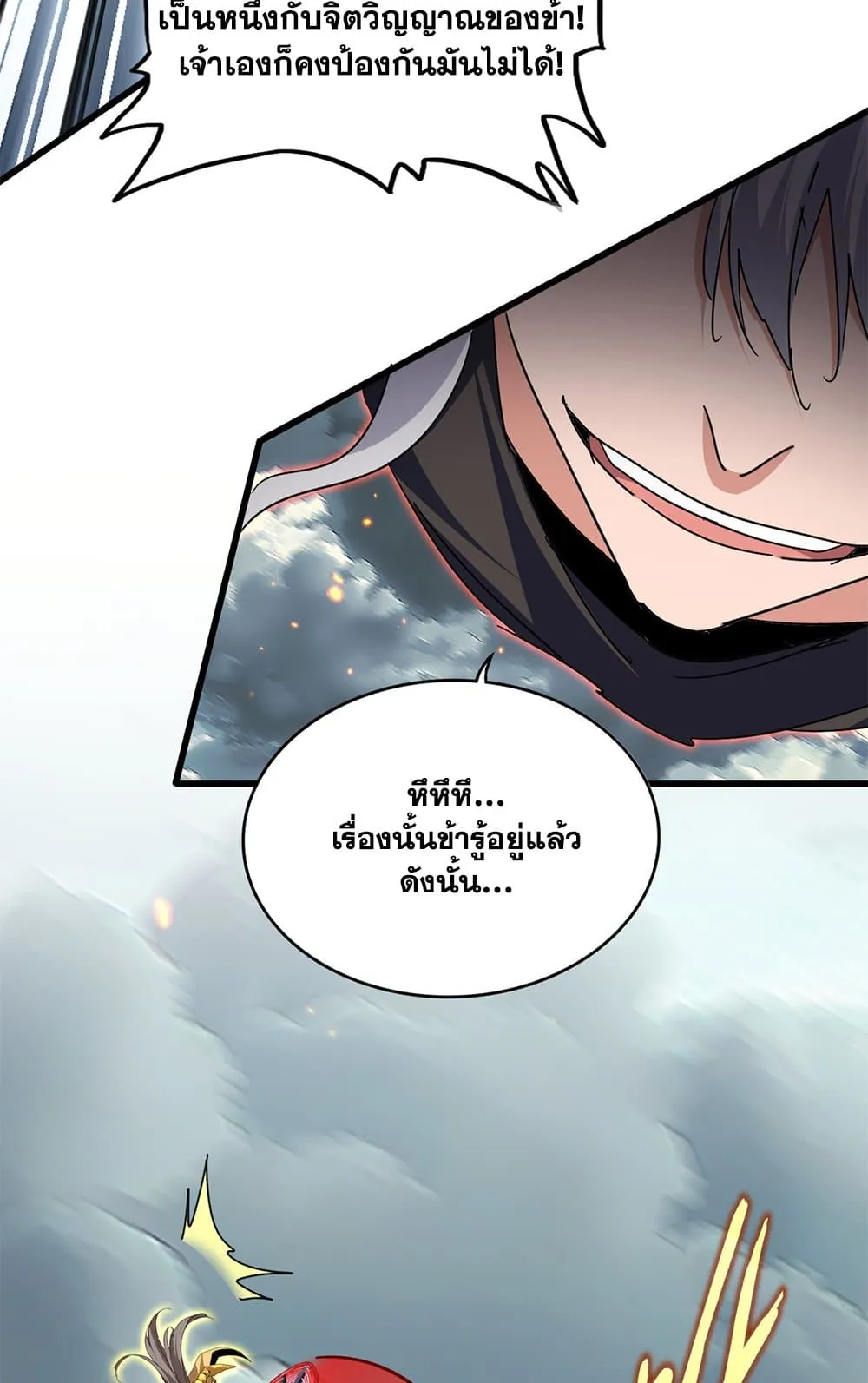 Magic Emperor Chap 797 - Next Chap 798