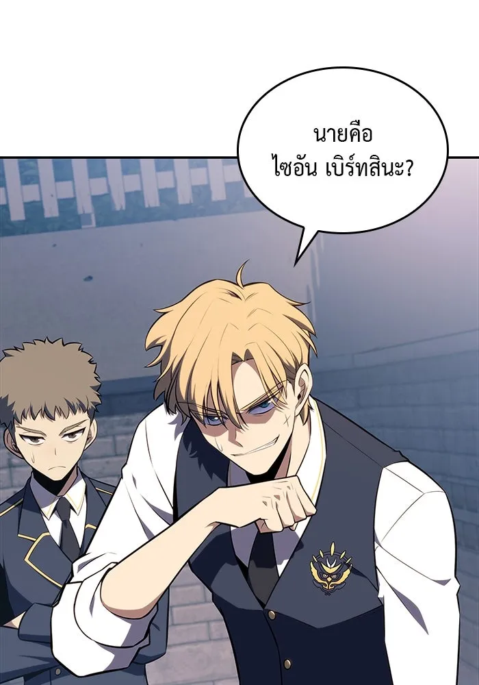 The Regressed Son of a Duke is an Assassin – ลูกชายคนเล็กของดยุกคือมือสังหาร Chap 20 - Next Chap 21