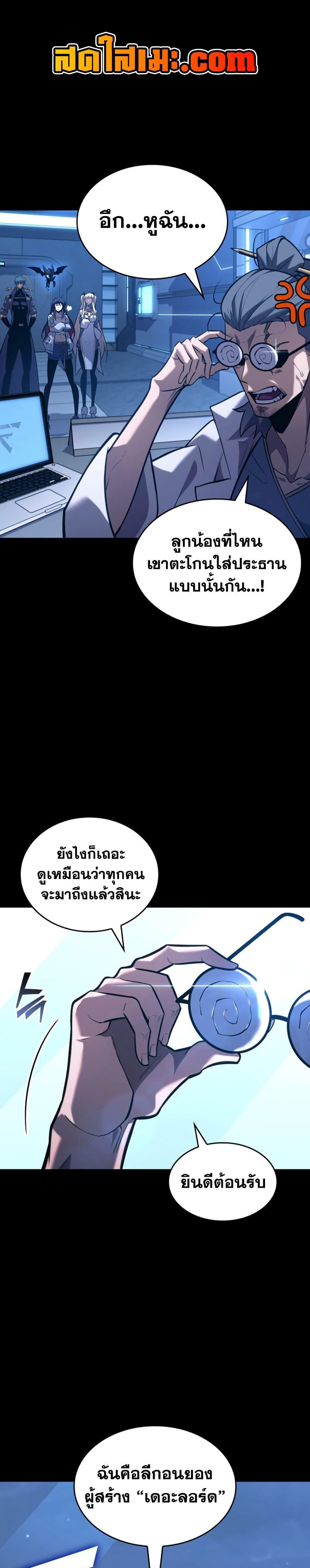 Return of the SSS-Class Ranker Chap 162 - Next Chap 163