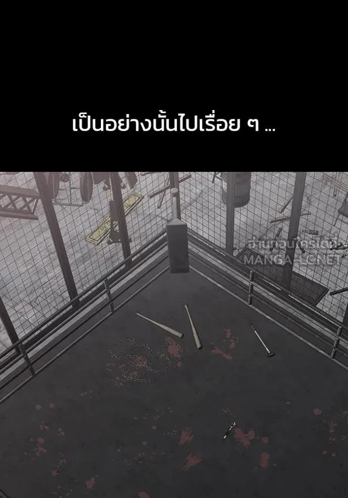 The Bully in Charge Chap 155 - Next Chap 156