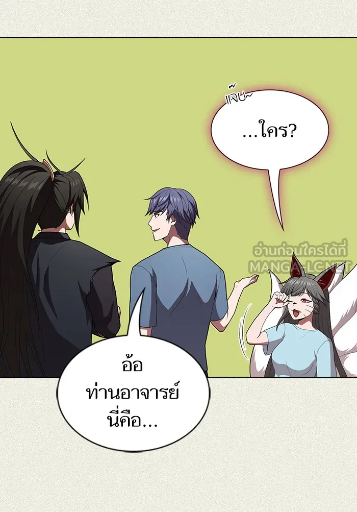 The Tutorial Tower of the Advanced Player – ผู้เล่นขั้นเทพแห่งหอคอยฝึกสอน Chap 125 - Next Chap 126