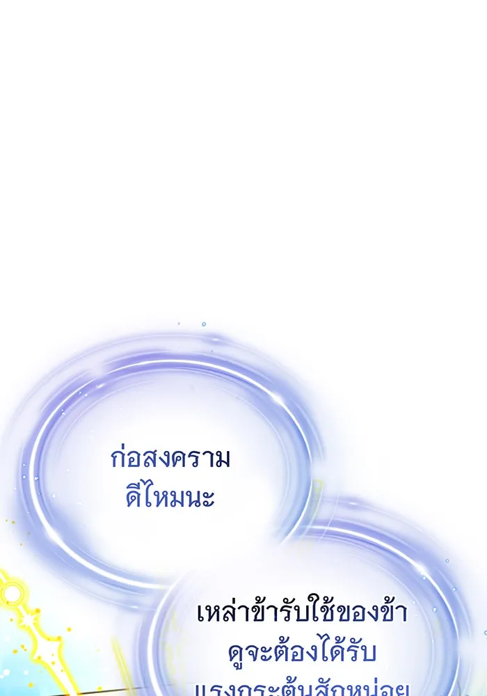 The Dark Magician Transmigrates After 66666 Years – จอมเวทเกิดใหม่ในรอบ 66666 ปี Chap 123 - Next Chap 124
