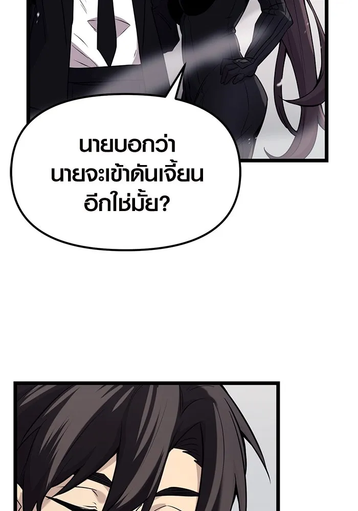 I Obtained a Mythic Item – พลิกชะตาคว้าไอเทมระดับเทพ Chap 17 - Next Chap 18