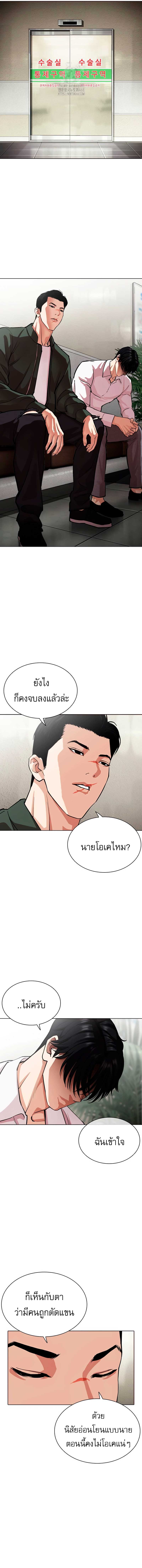 Lookism Chap 554 - Next Chap 555