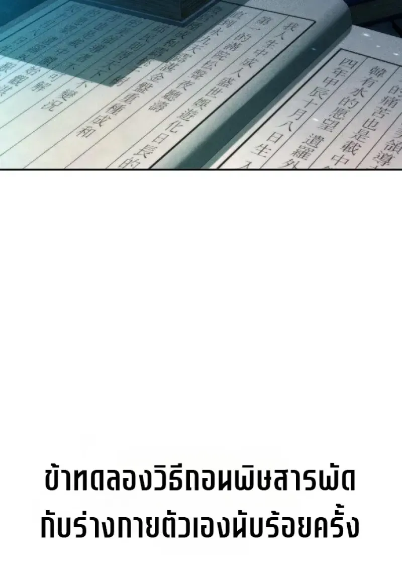 Chronicles of the Demon Faction Chap 160 - Next Chap 161