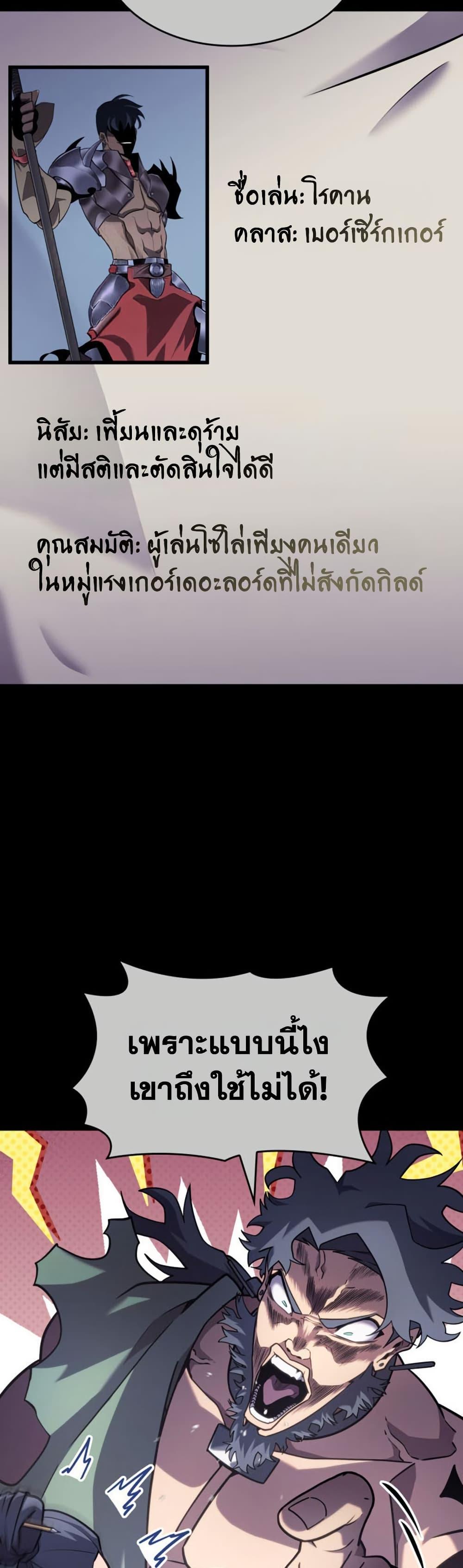 Return of the SSS-Class Ranker Chap 185 - Next Chap 186