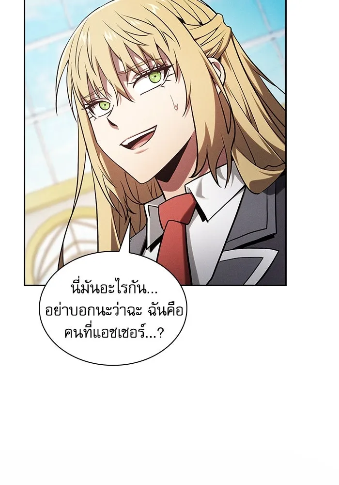 Academy’s Genius Swordmaster – นักดาบอัจฉริยะจากอะคาเดมี Chap 102 - Next Chap 103
