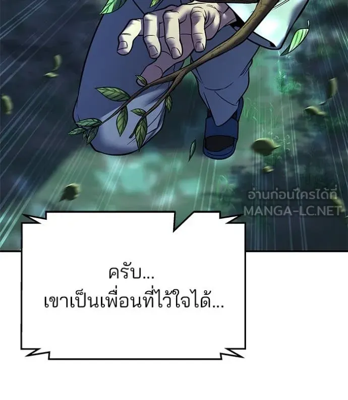 The Bully in Charge Chap 164 - Next Chap 165