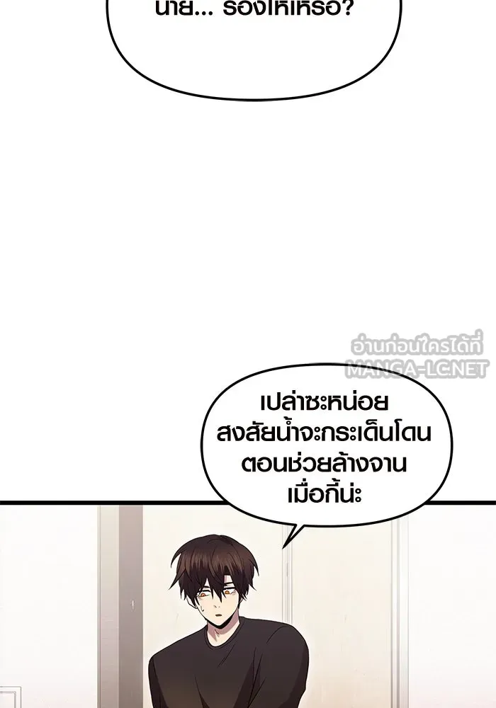 I Obtained a Mythic Item – พลิกชะตาคว้าไอเทมระดับเทพ Chap 81 - Next Chap 82
