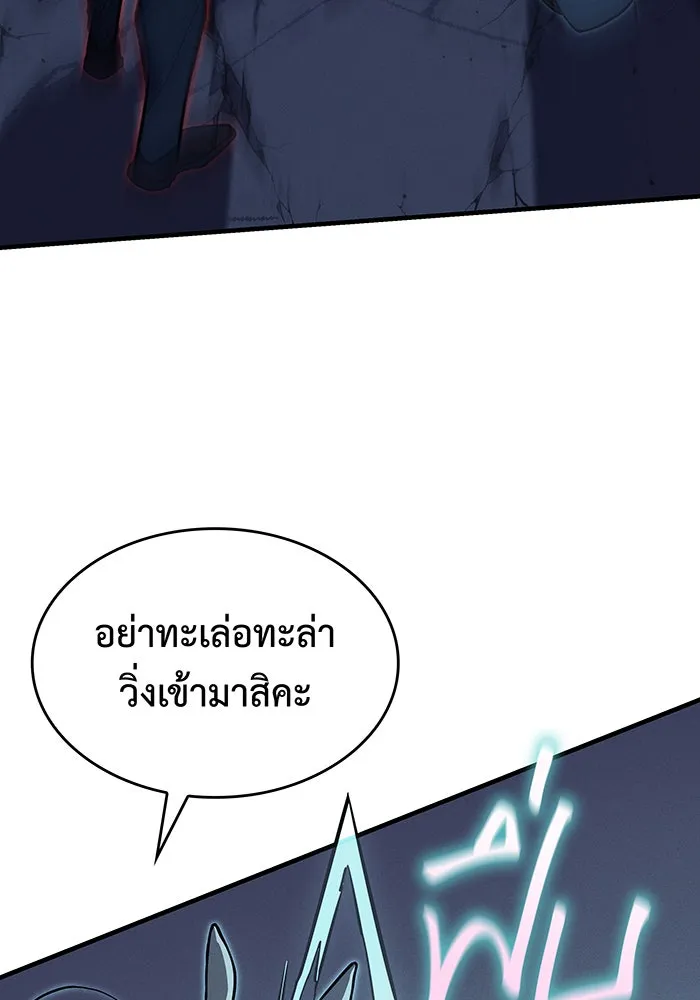 Regressing With the King’s Power – เกิดใหม่พร้อมพลังแห่งราชัน Chap 74 - Next Chap 75