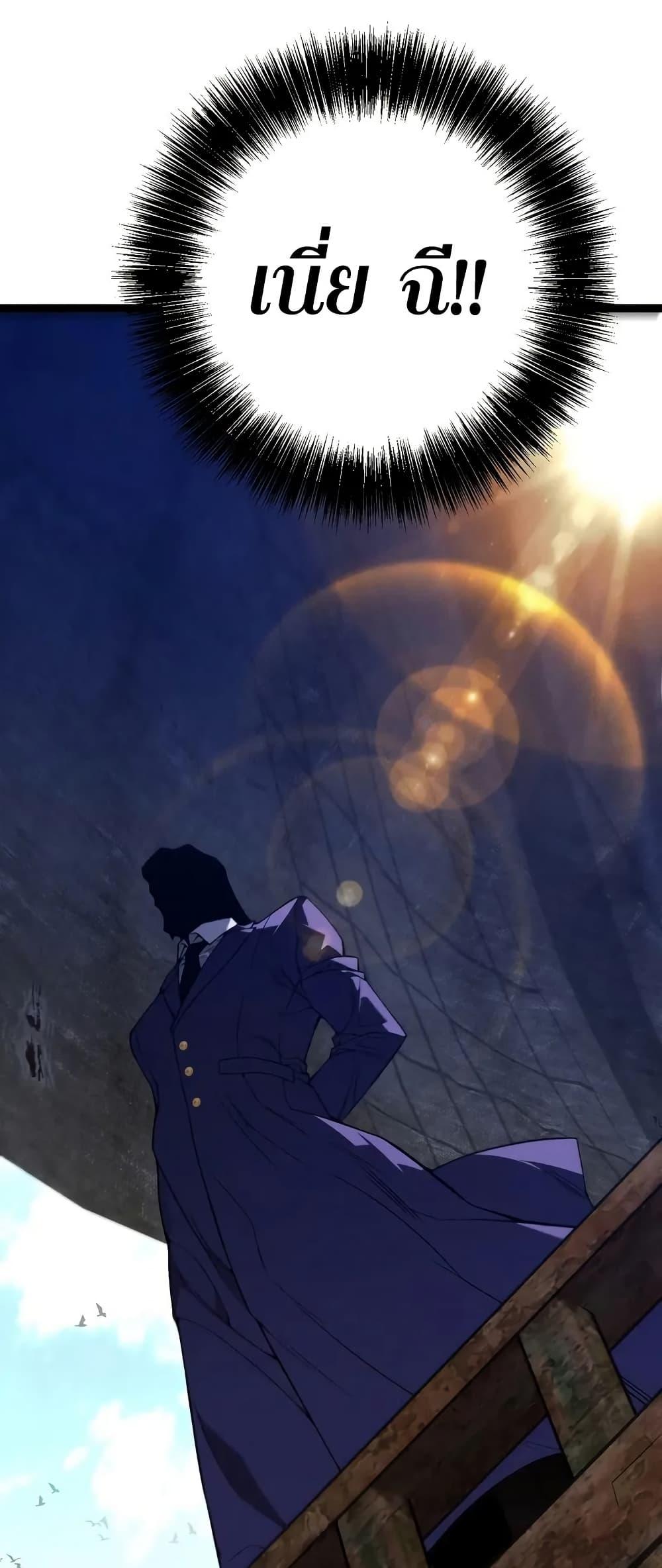 Your Talent Is Mine Chap 97 - Next Chap 98