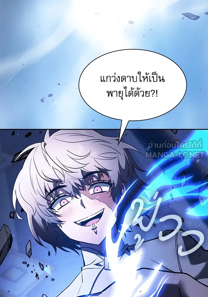 Academy’s Genius Swordmaster – นักดาบอัจฉริยะจากอะคาเดมี Chap 111 - Next Chap 112