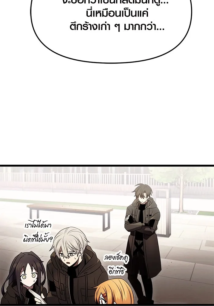 I Obtained a Mythic Item – พลิกชะตาคว้าไอเทมระดับเทพ Chap 56 - Next Chap 57