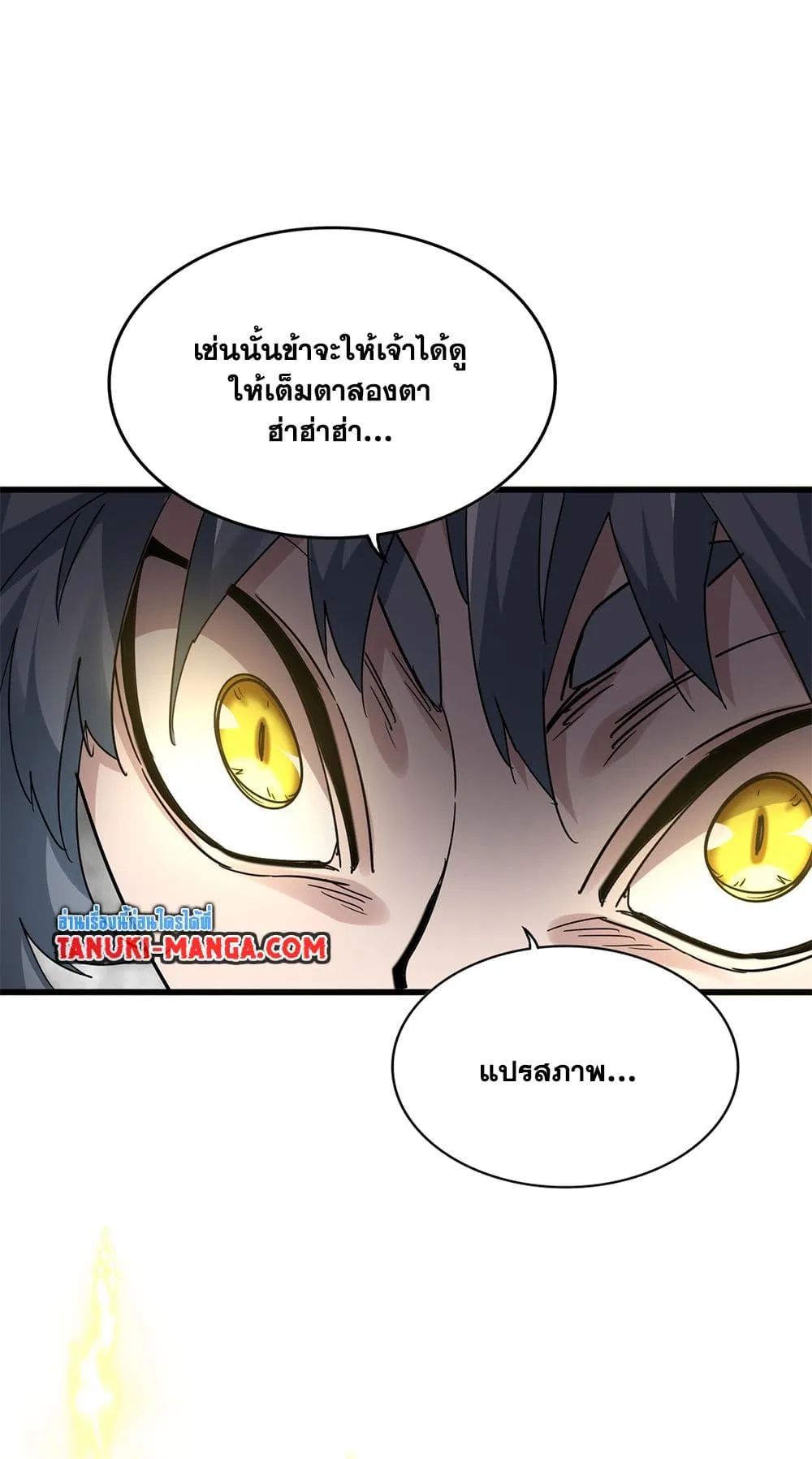 Magic Emperor Chap 723 - Next Chap 724