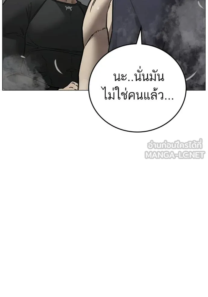 Reality Quest Chap 146 - Next Chap 147