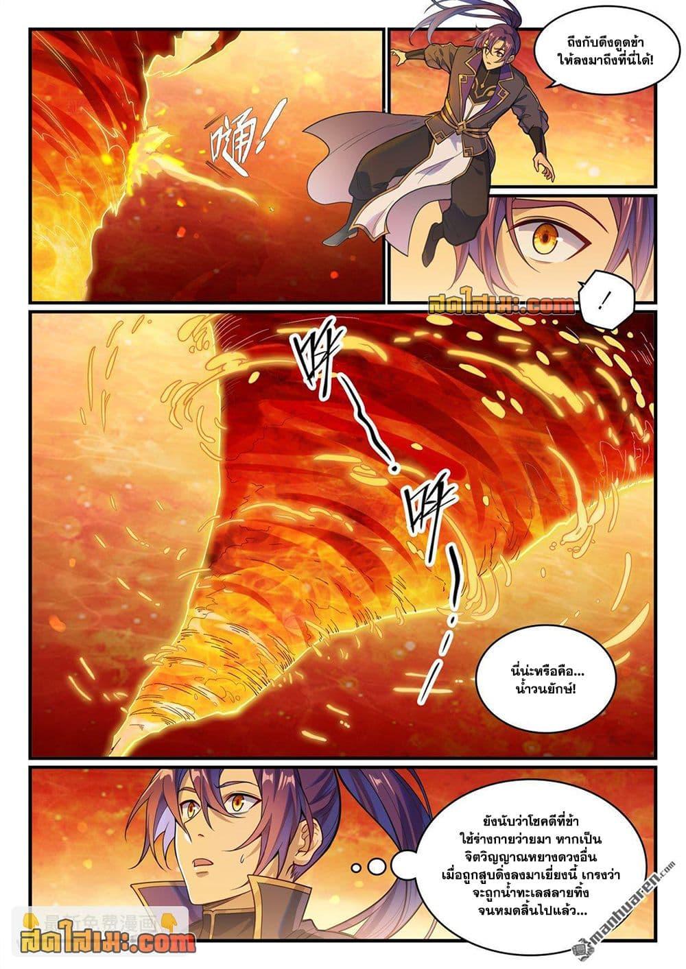 Bailian Chengshen Chap 1149 - Next Chap 1150