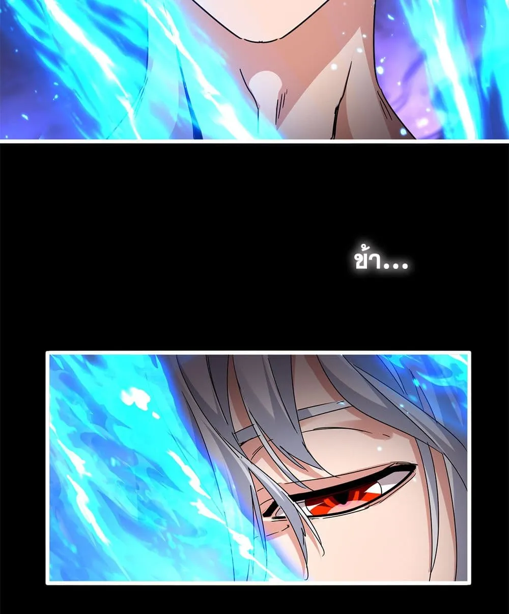 Magic Emperor Chap 818 - Next Chap 819